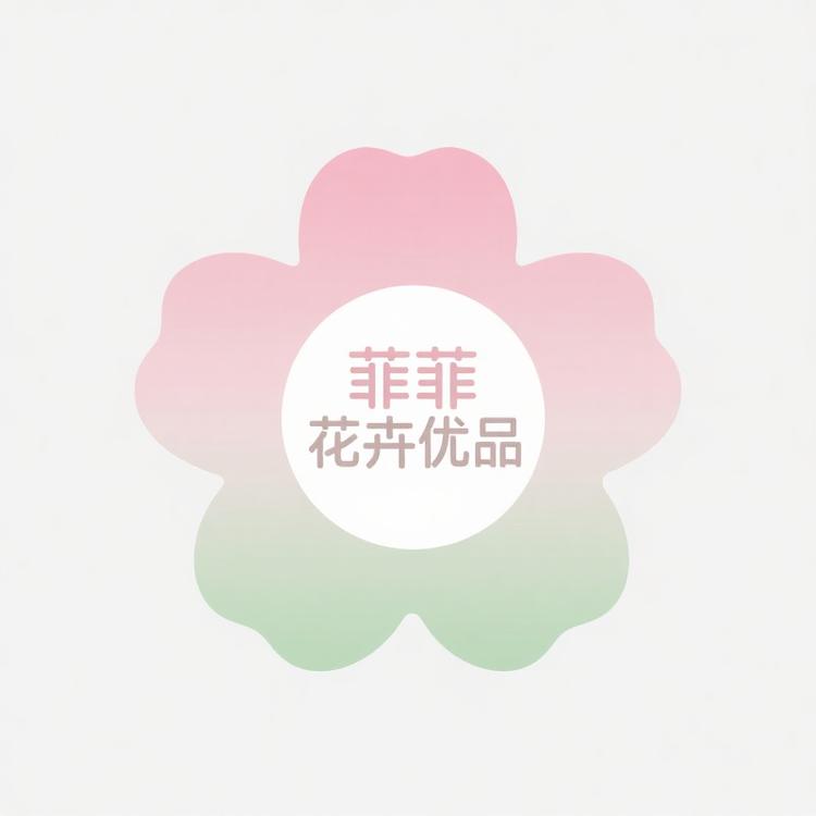 菲菲花卉优品