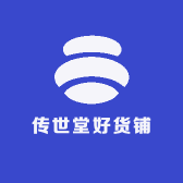 传世堂好货铺