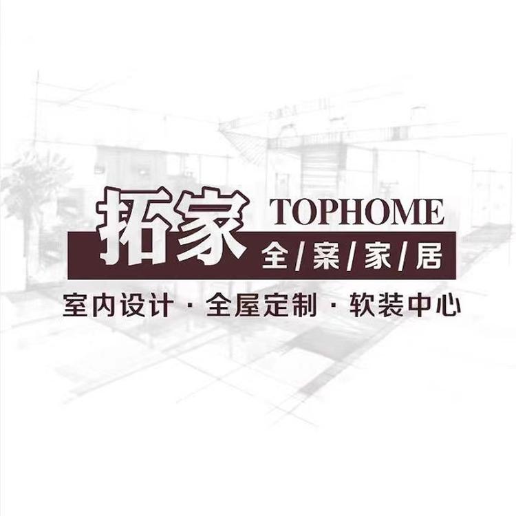 保山拓家全案家具