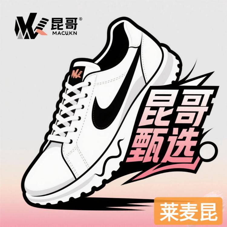 昆哥轻奢小白鞋