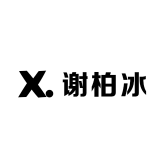 谢柏冰