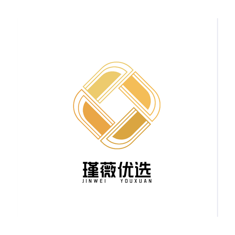 瑾薇优选