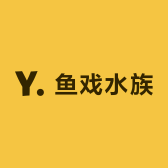 鱼戏水族