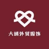 大姨外贸服饰二店