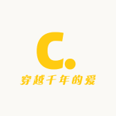 穿越千年的爱
