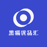 黑猫优品汇