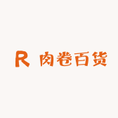 肉卷百货