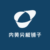 内黄尖椒铺子