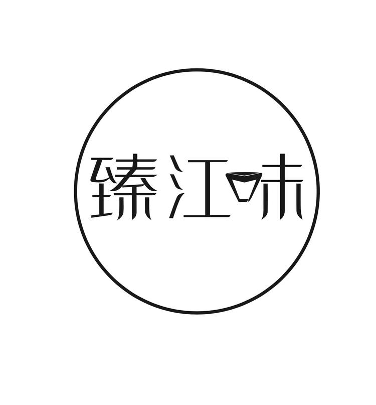 臻江味官方旗舰店