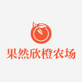 果然欣橙农场