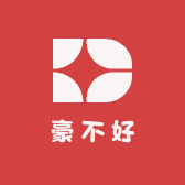 豪不好