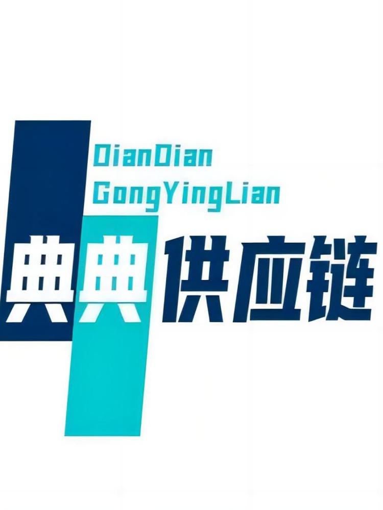 典典团体定制