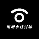海润水族过滤