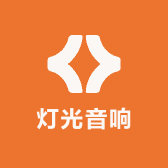 高端酒吧KTV灯光音响