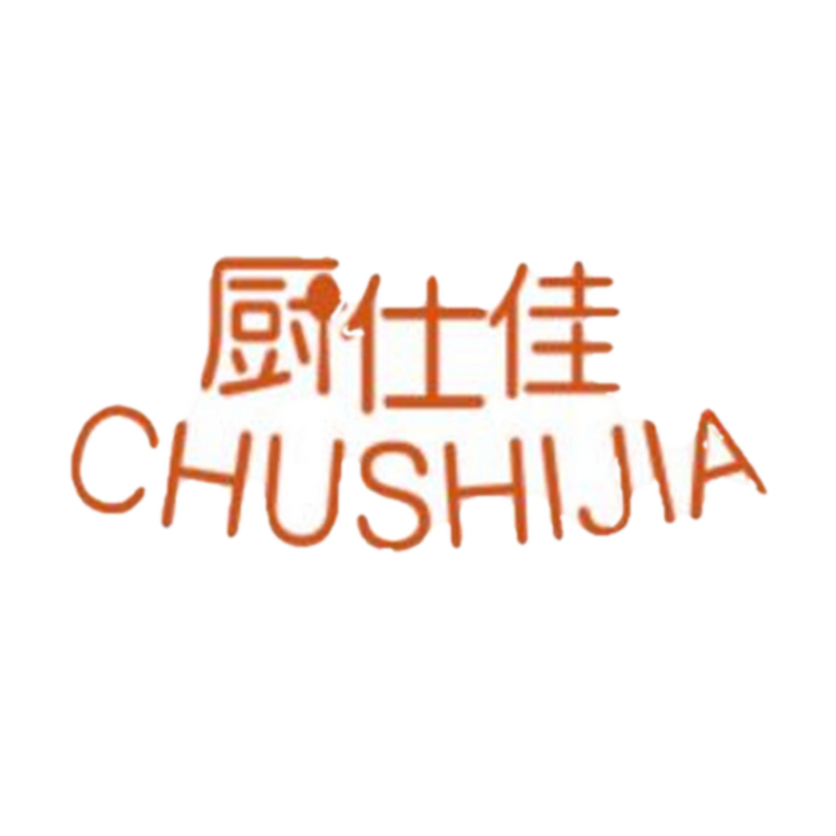 厨仕佳
