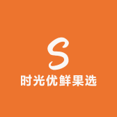 时光优鲜果选