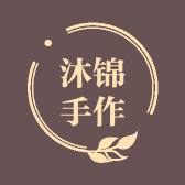 沐锦手作