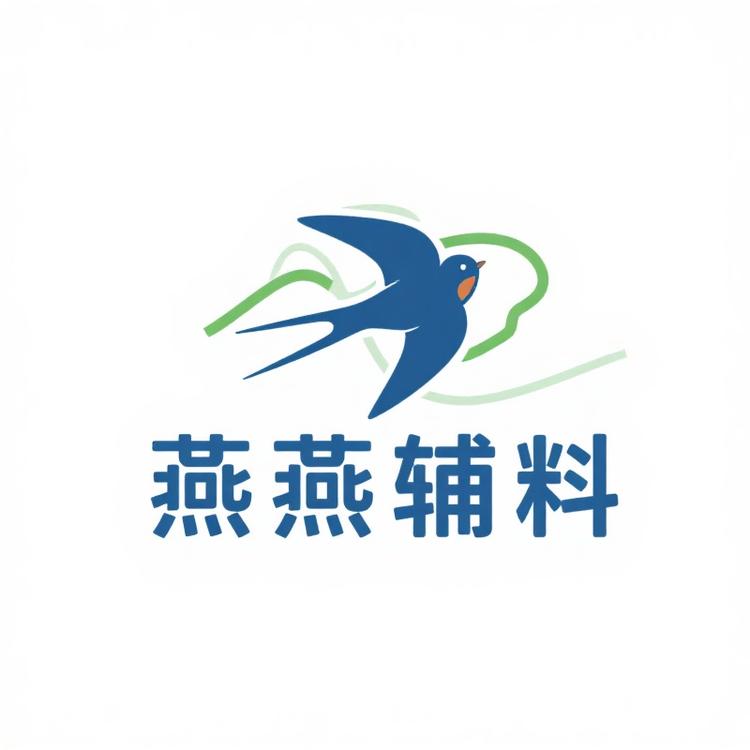 燕子的布料辅料店