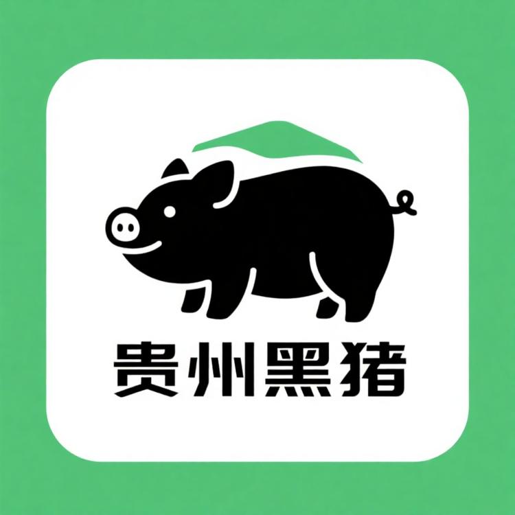 贵州农家散养土黑猪