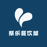 聚乐餐饮屋