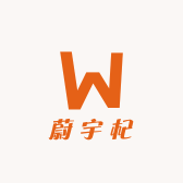 中山市蔚宇杞灯饰有限公司