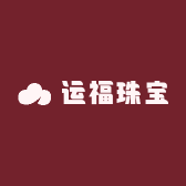运福珠宝