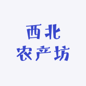 西北农产坊