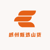 越州甄选山货小店