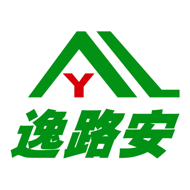 新逸路安科技