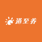 道至养