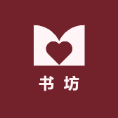 甄选雅书坊