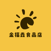 金福鑫食品店