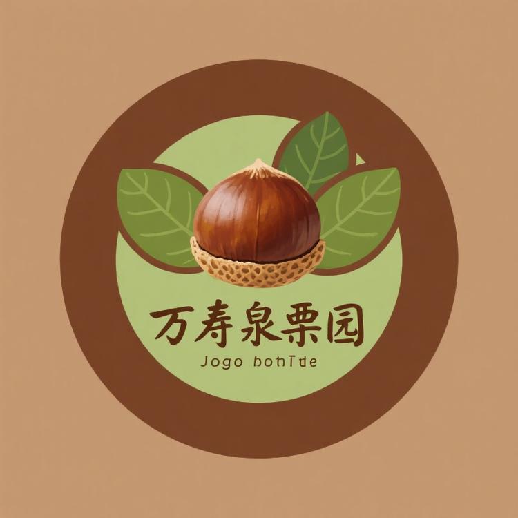小流域万寿泉百亩栗园