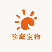 珍藏宝物