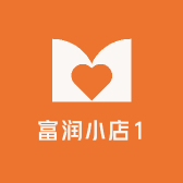 富润小店1