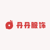 丹丹服饰二号店