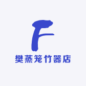樊蒸笼竹器店