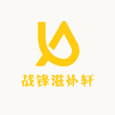 战锋滋补轩