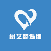 树艺臻选阁