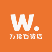 万珍百货店
