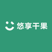 悠享干果
