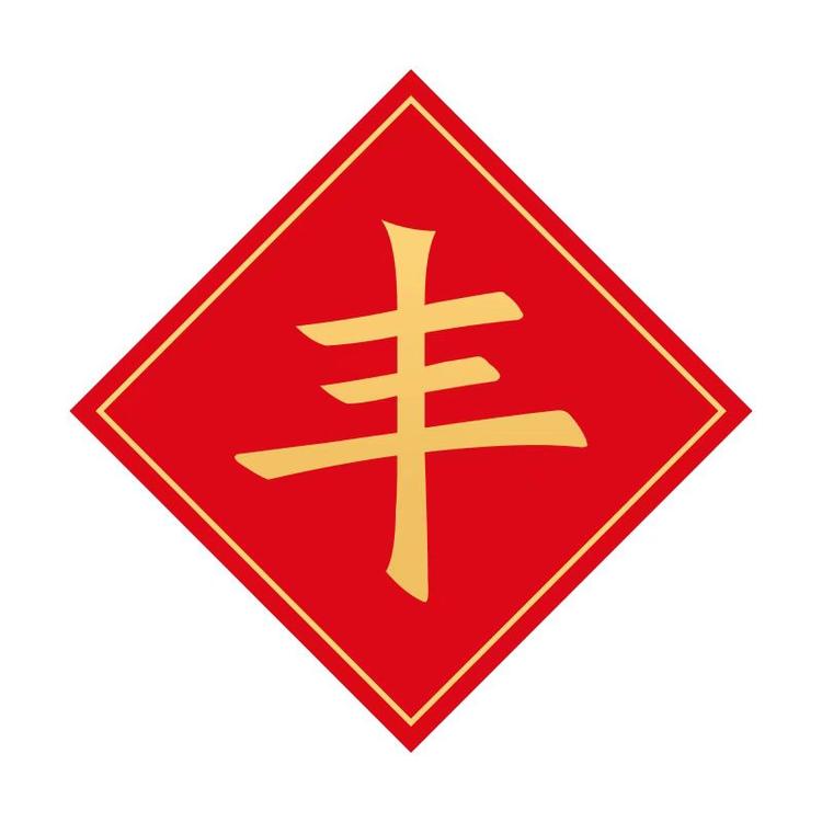 贵州丰子百年酒业有限公司
