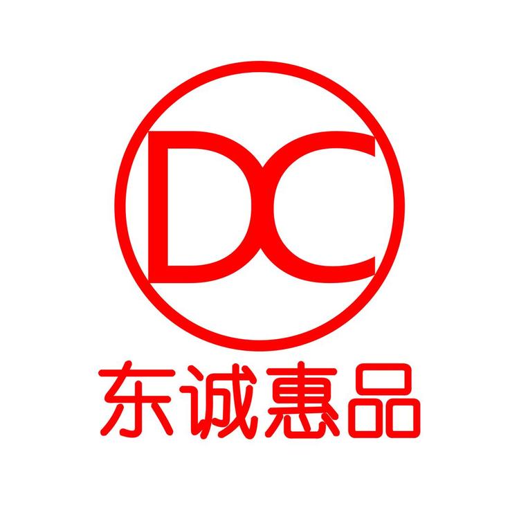 东诚惠品