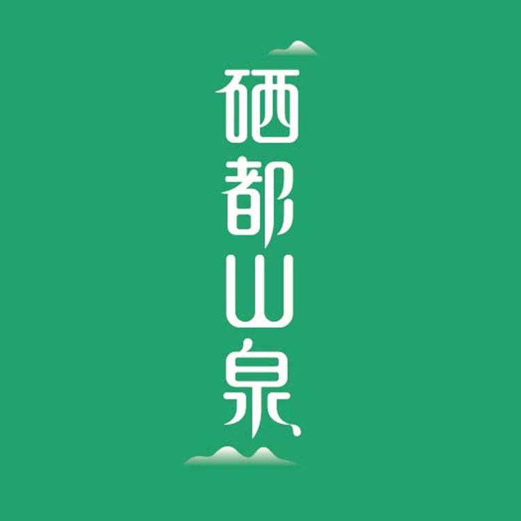 恩施硒都山泉水