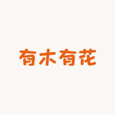 有木有花国际贸易