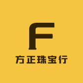方正珠宝行