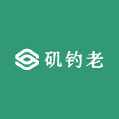 矶钓老