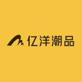 亿洋潮品