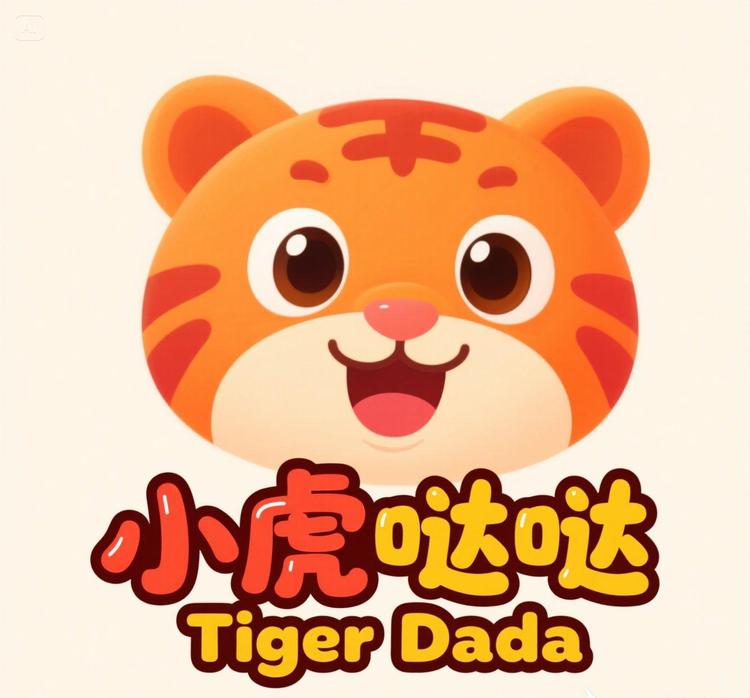 小虎哒哒母婴玩具店