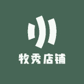 牧秀店铺